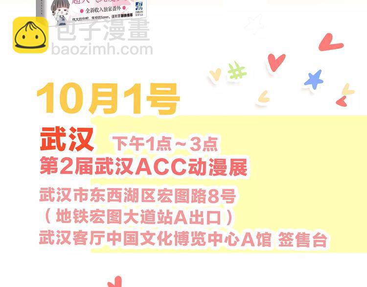 第5话 来不及思考87