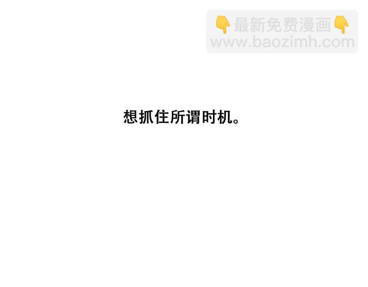 第10话 所谓时机180