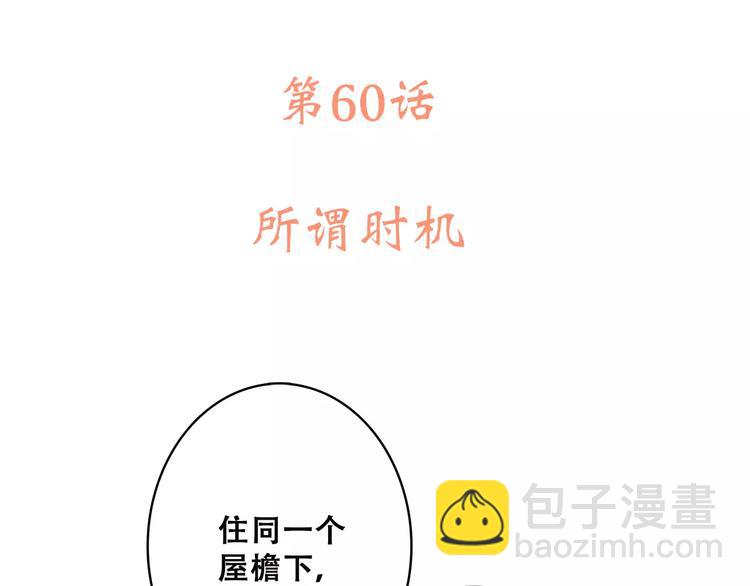 第10话 所谓时机2