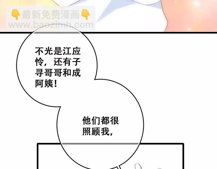 第10话 所谓时机41