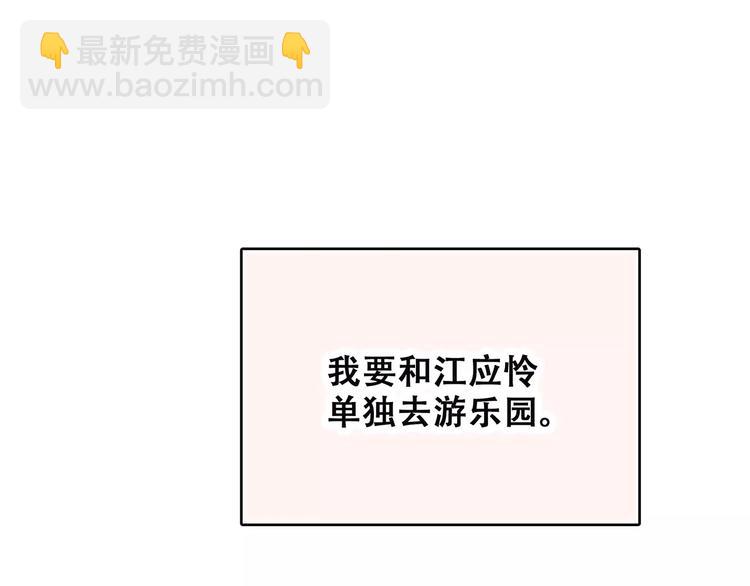 第11话 游乐园10