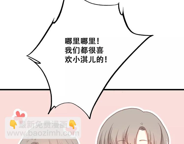 第11话 游乐园112