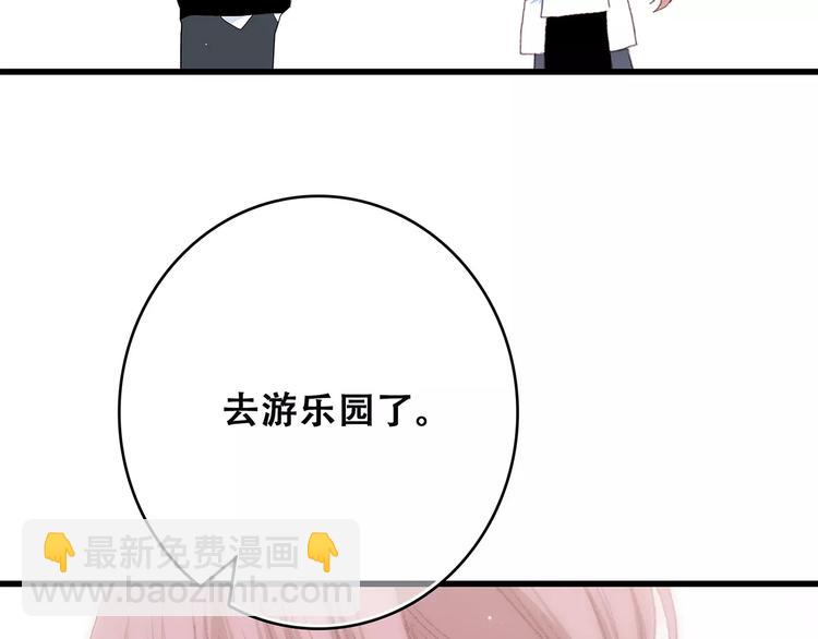 第11话 游乐园124