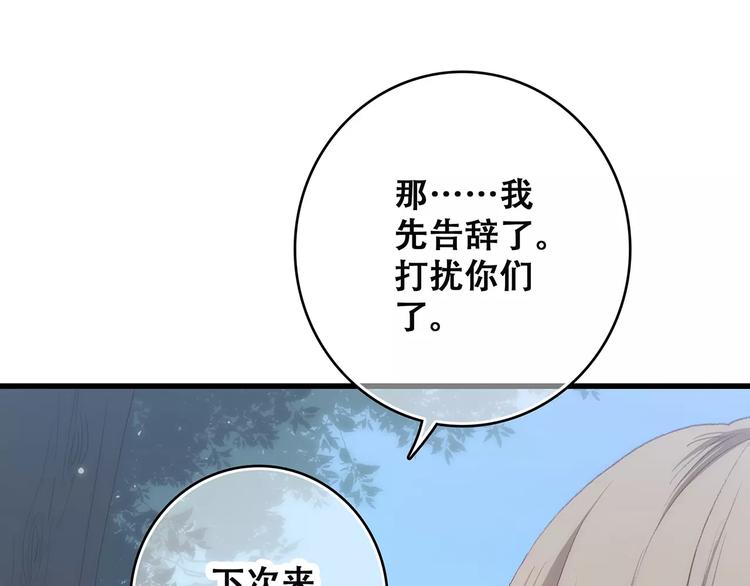 第11话 游乐园126