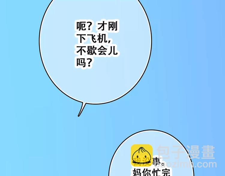 第11话 游乐园138