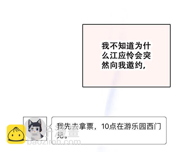 第11话 游乐园14