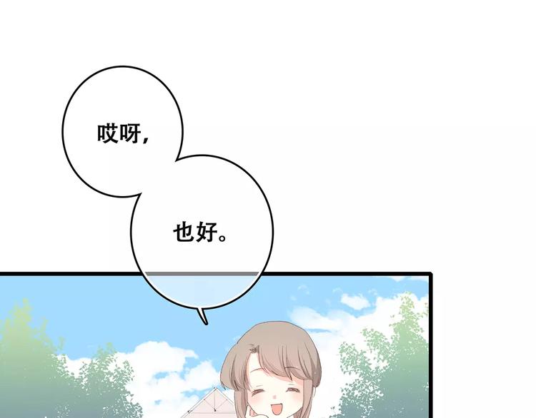 第11话 游乐园140