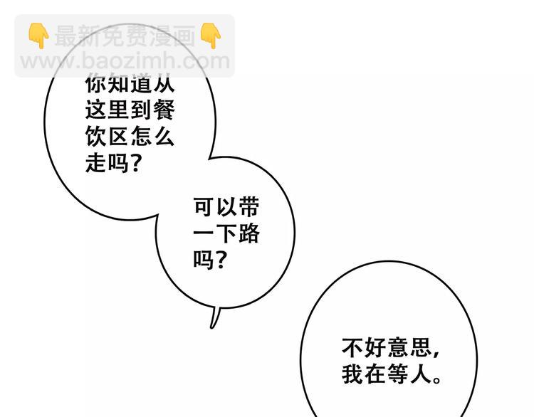 第11话 游乐园153