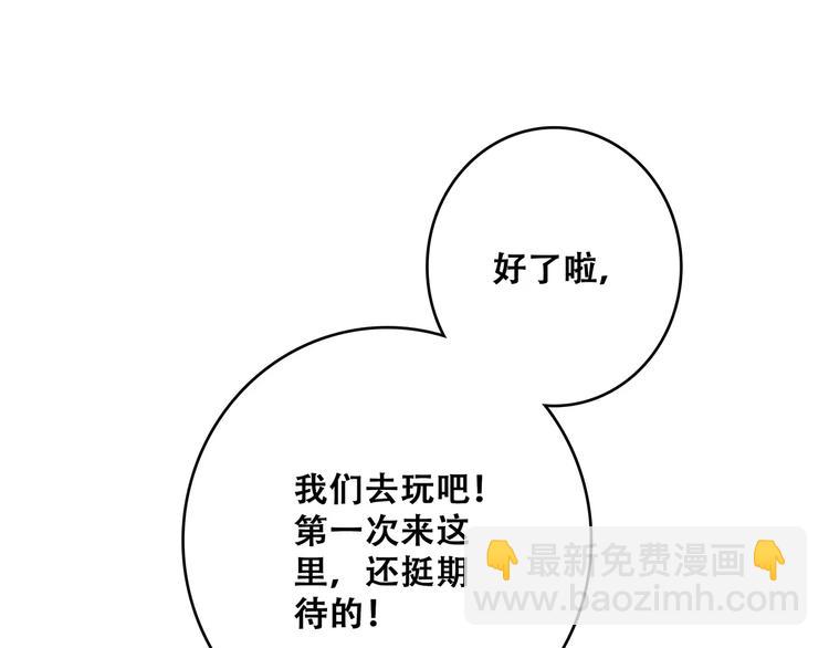 第11话 游乐园179