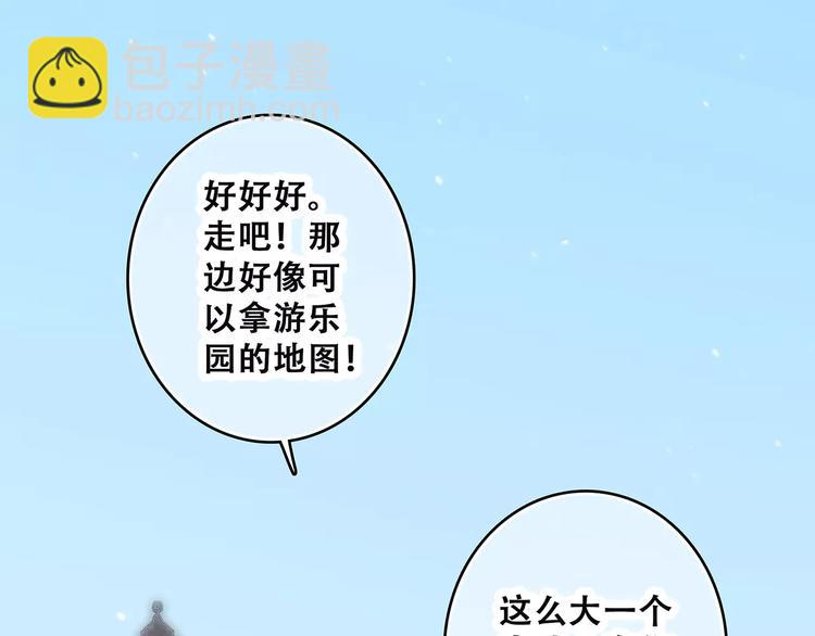 第11话 游乐园183