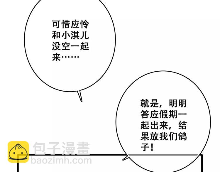 第11话 游乐园193