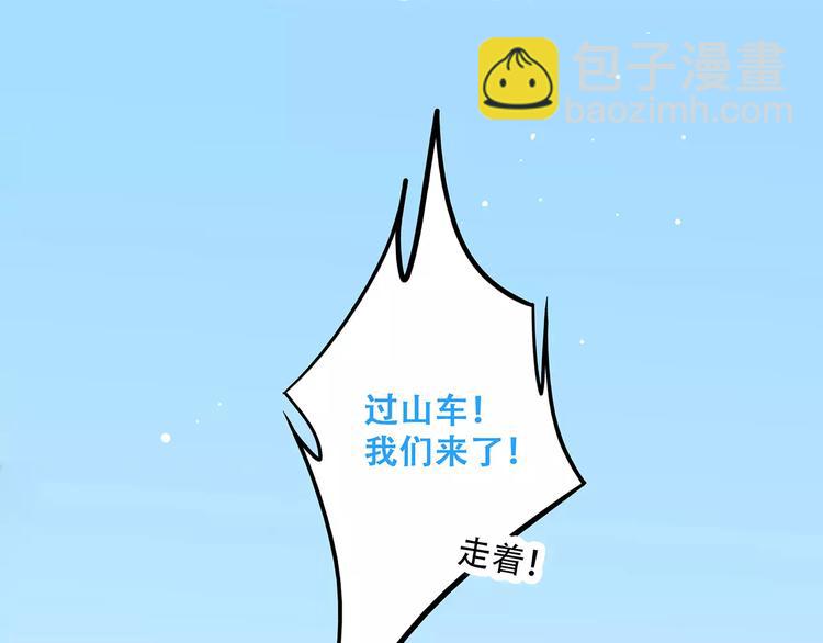 第11话 游乐园207