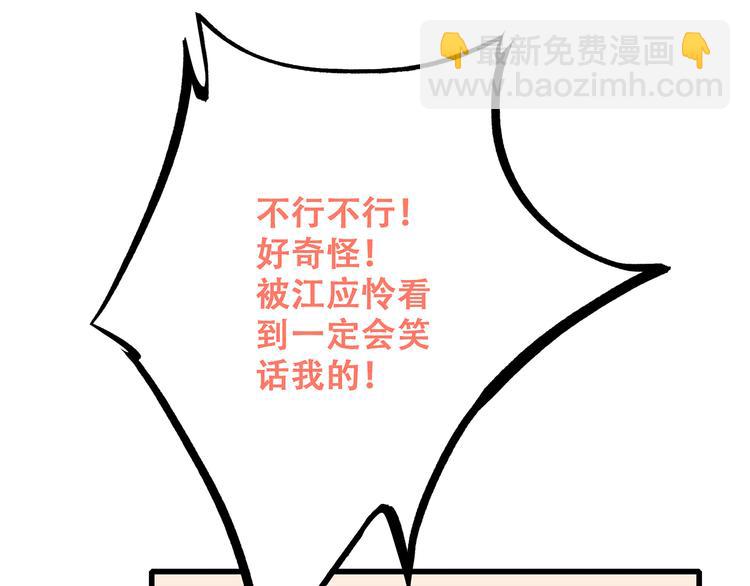 第11话 游乐园29
