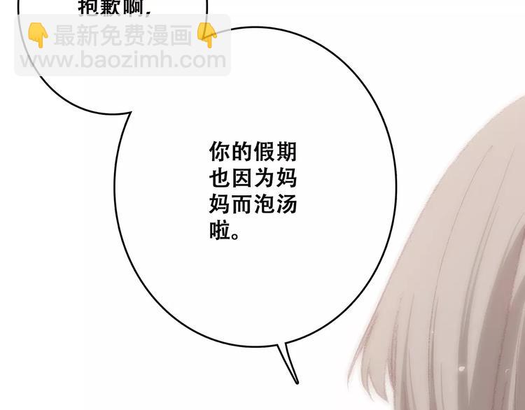 第11话 游乐园49