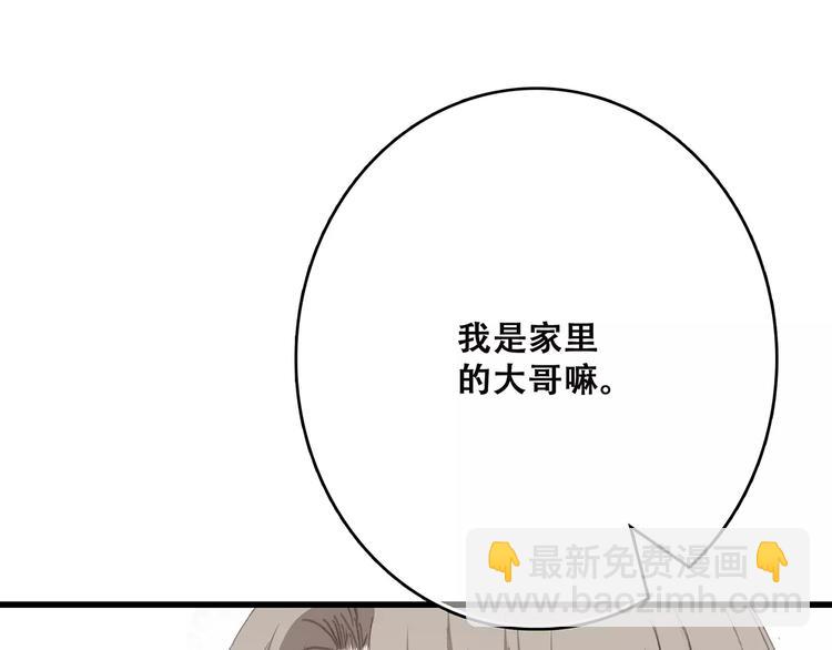 第11话 游乐园67