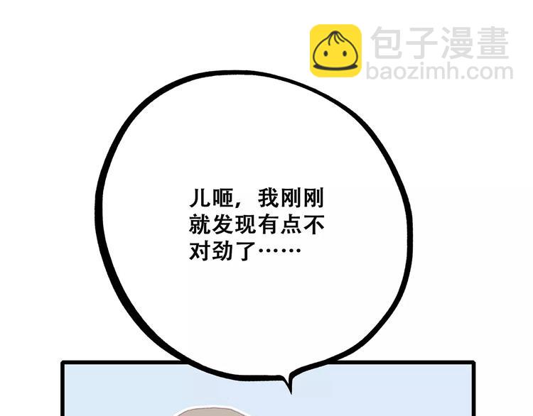 第11话 游乐园70