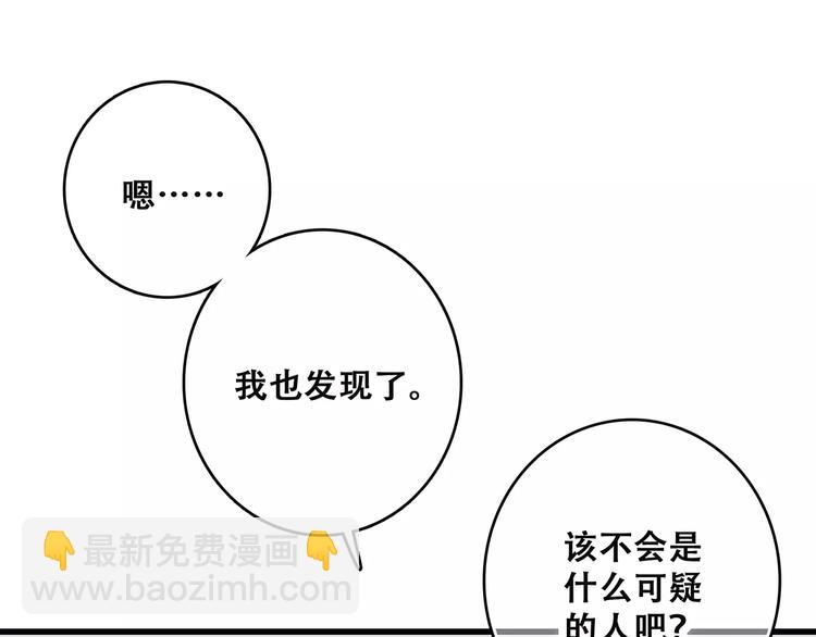 第11话 游乐园76