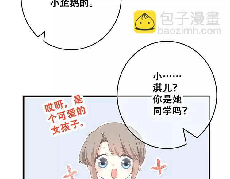 第11话 游乐园90