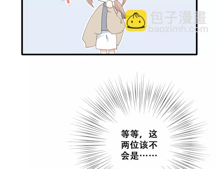 第11话 游乐园91