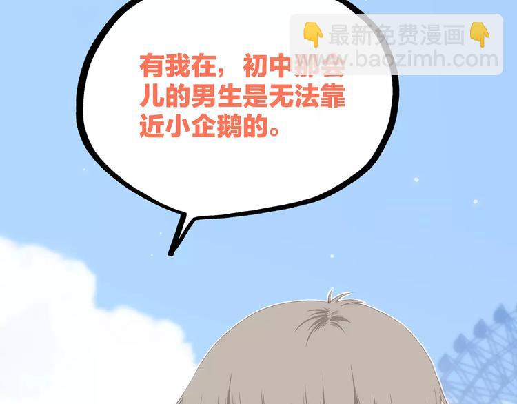 第13话 永远在一起12