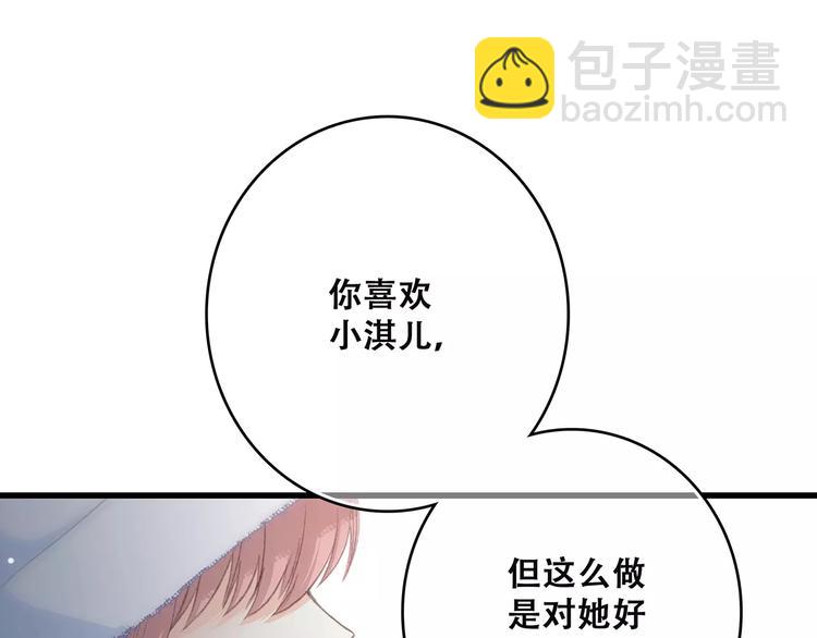 第13话 永远在一起33