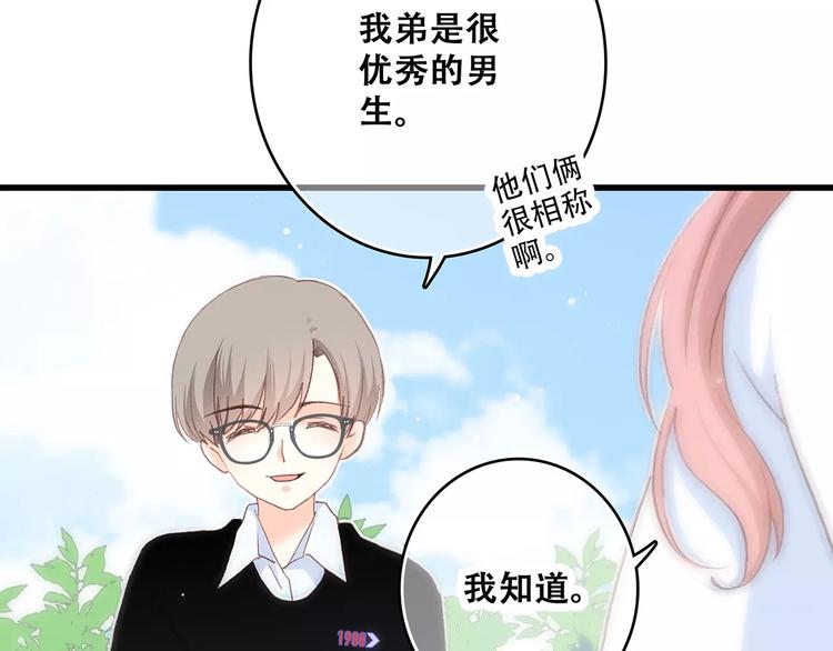 第13话 永远在一起67