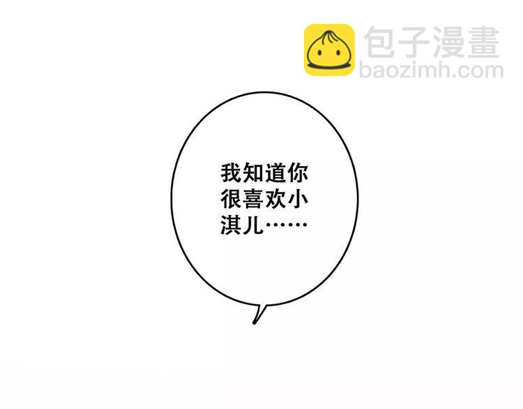 第13话 永远在一起8