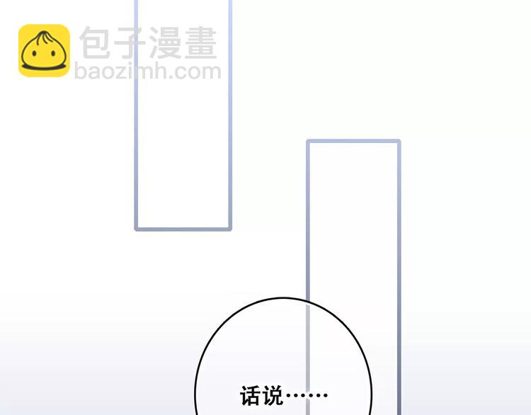 第19话 无心学习110