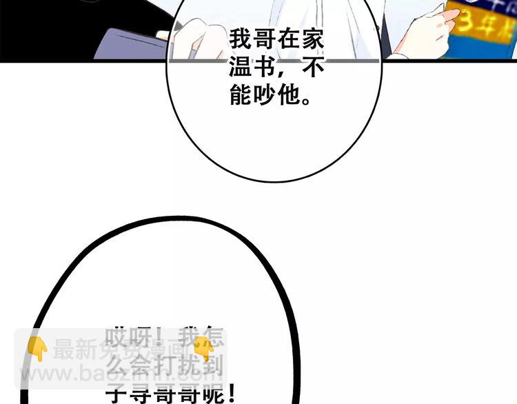 第19话 无心学习116