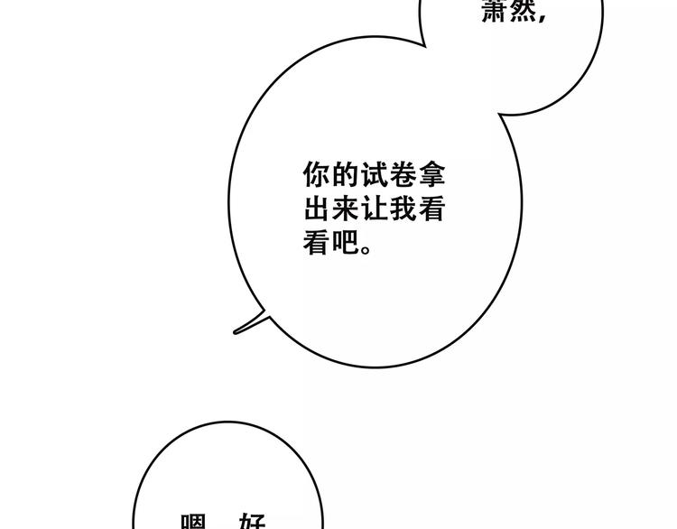 第19话 无心学习118