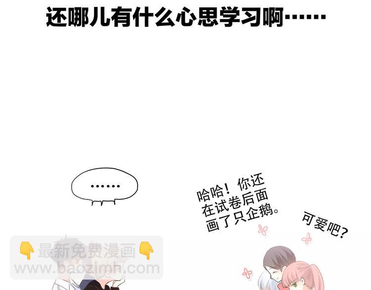 第19话 无心学习130
