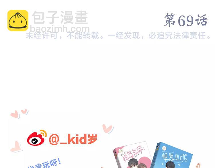 第19话 无心学习132