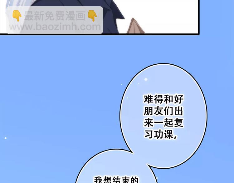第19话 无心学习2