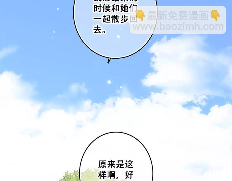 第19话 无心学习3