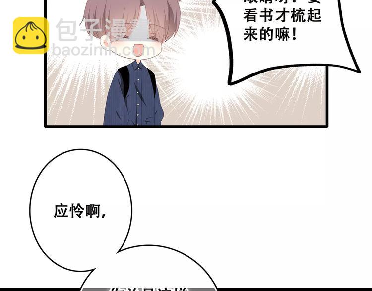 第19话 无心学习49