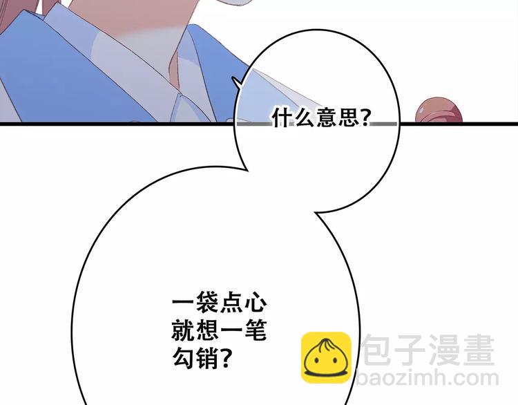 第19话 无心学习84