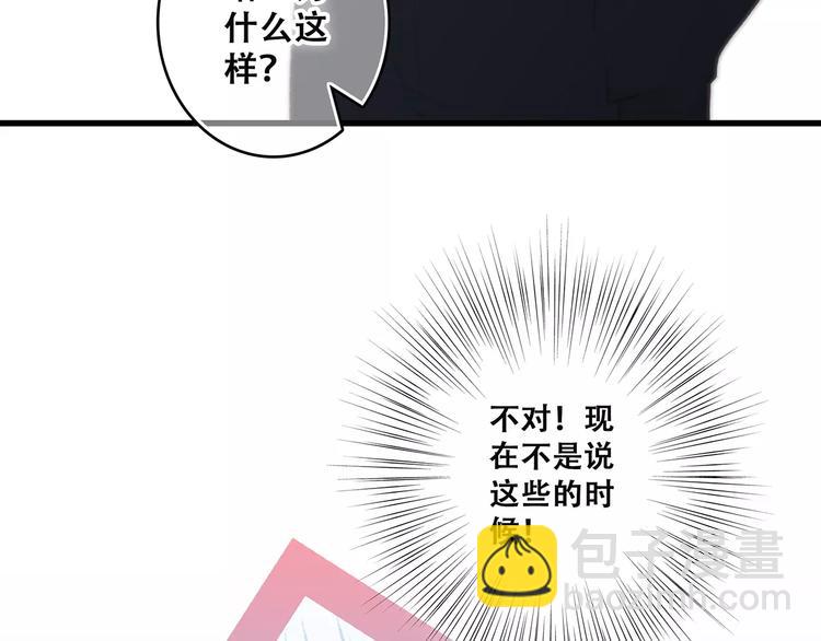 第26话（下） 未曾告诉你的事106