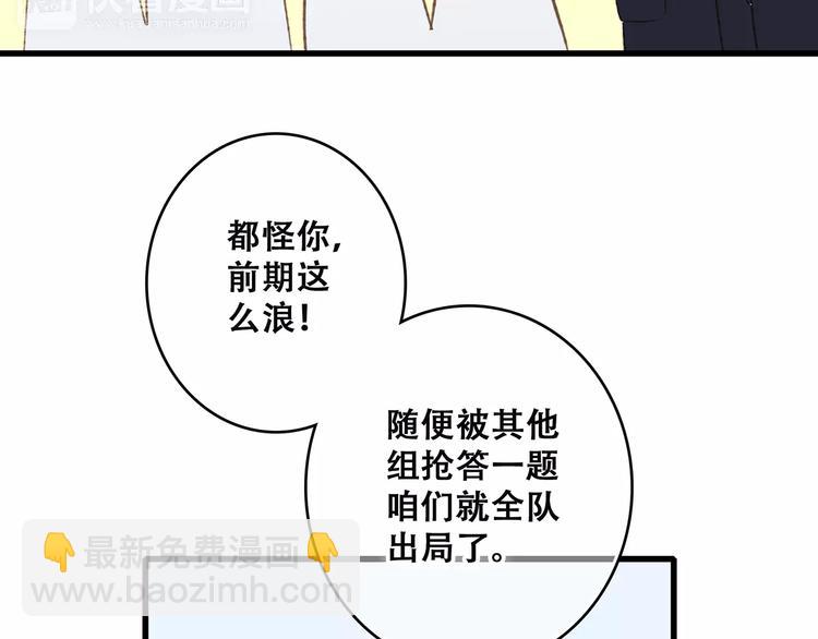 第26话（下） 未曾告诉你的事113