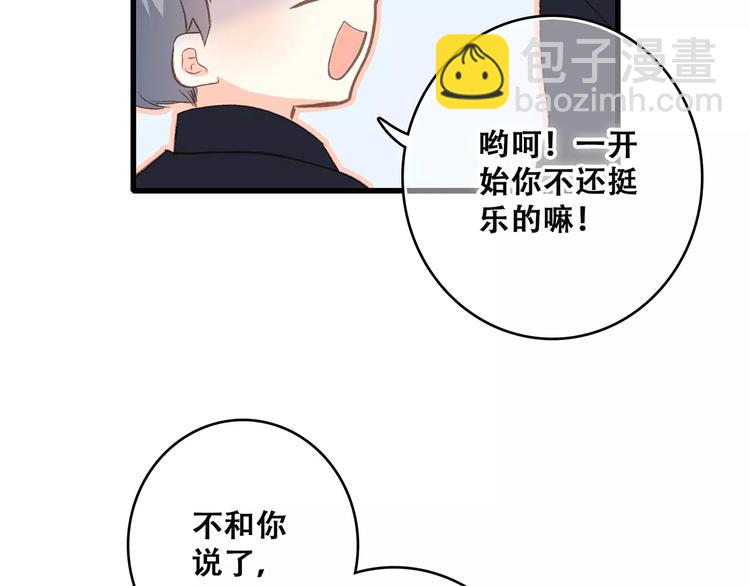 第26话（下） 未曾告诉你的事115