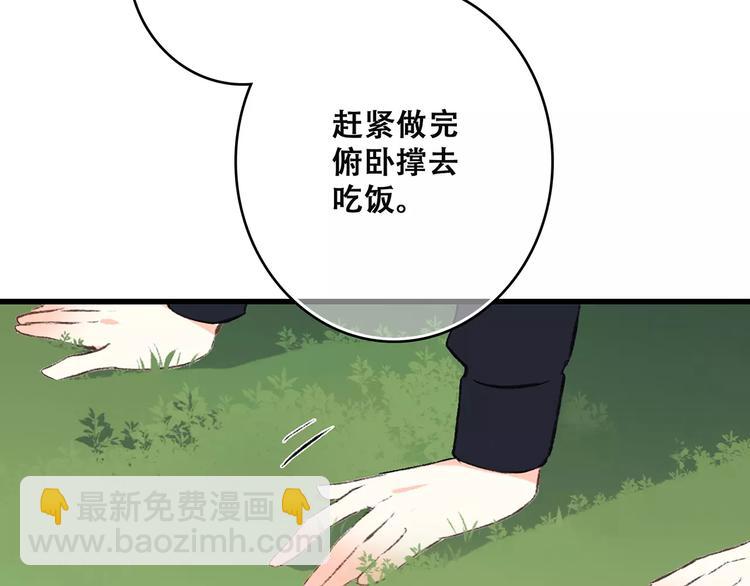 第26话（下） 未曾告诉你的事116