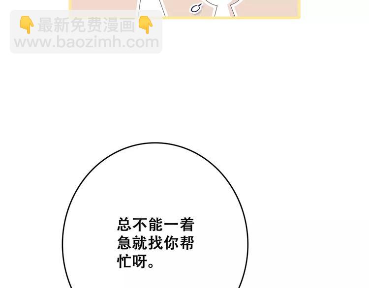 第26话（下） 未曾告诉你的事127