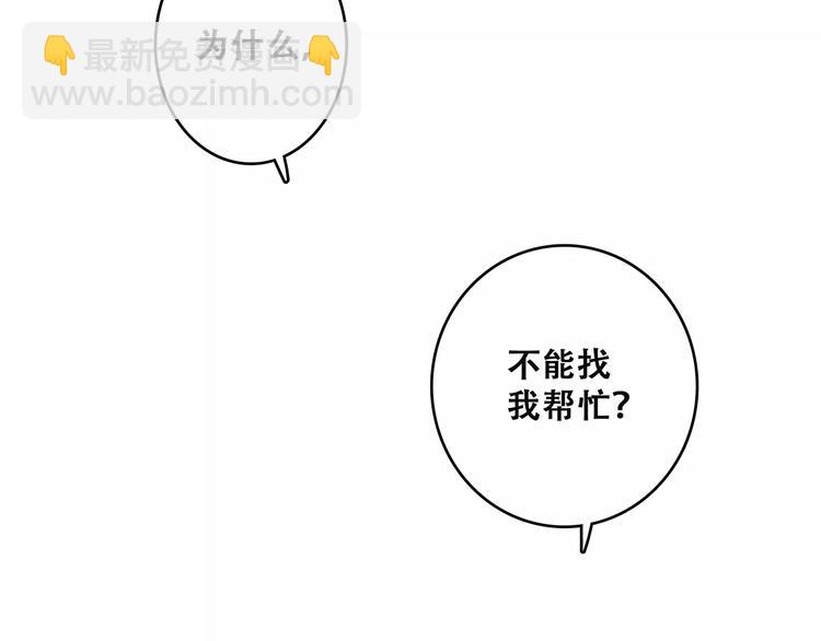 第26话（下） 未曾告诉你的事130