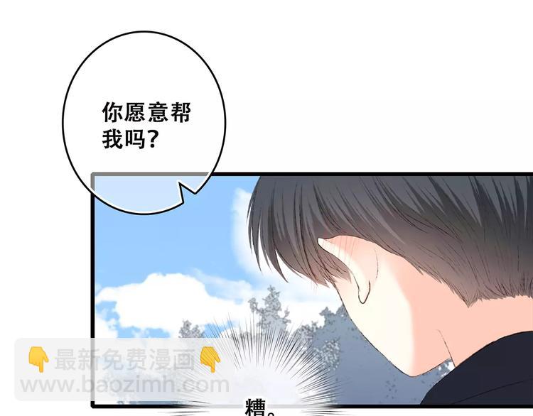 第26话（下） 未曾告诉你的事133
