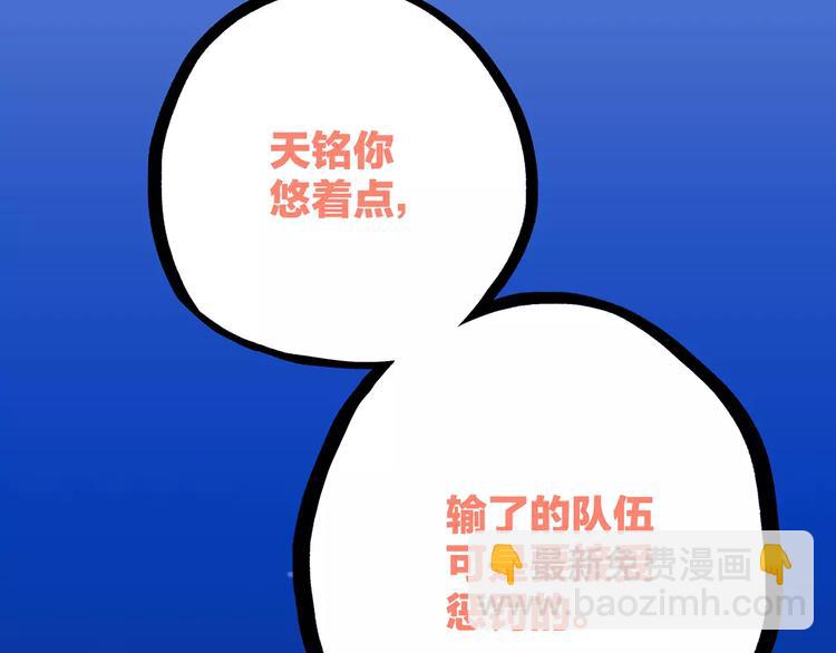 第26话（下） 未曾告诉你的事15