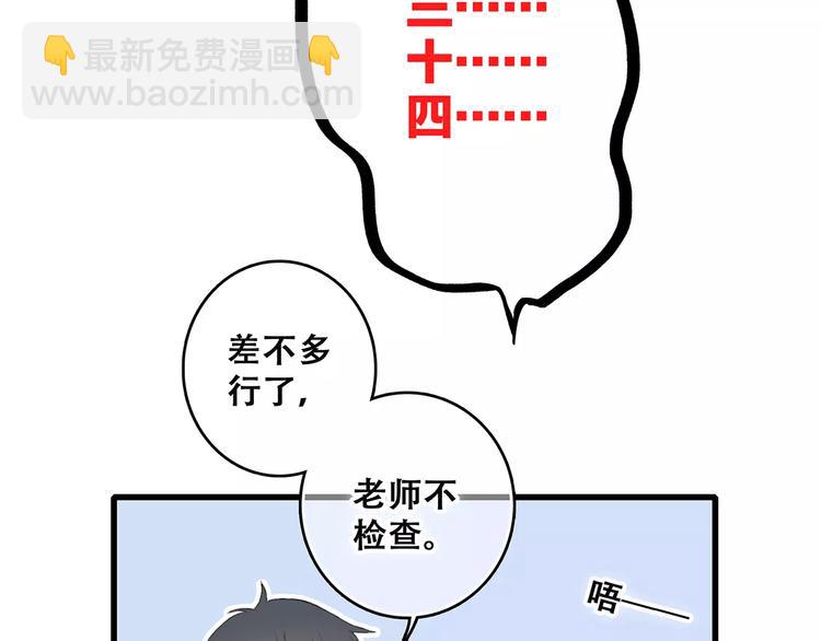 第26话（下） 未曾告诉你的事151
