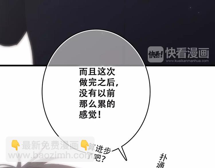第26话（下） 未曾告诉你的事175