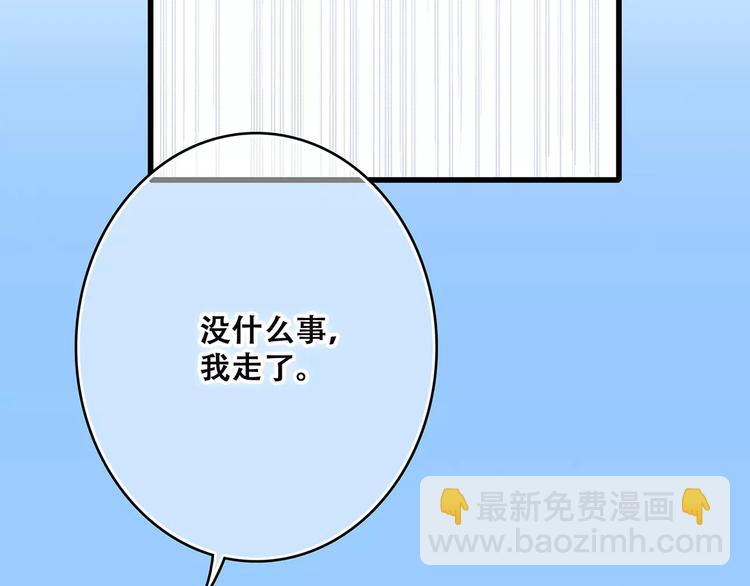 第26话（下） 未曾告诉你的事182