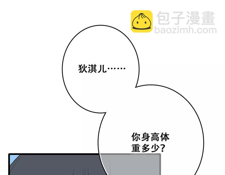 第26话（下） 未曾告诉你的事25