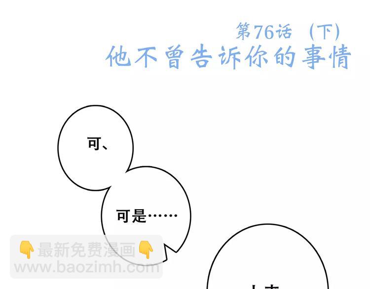 第26话（下） 未曾告诉你的事6