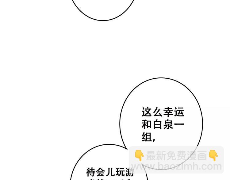 第26话（下） 未曾告诉你的事66